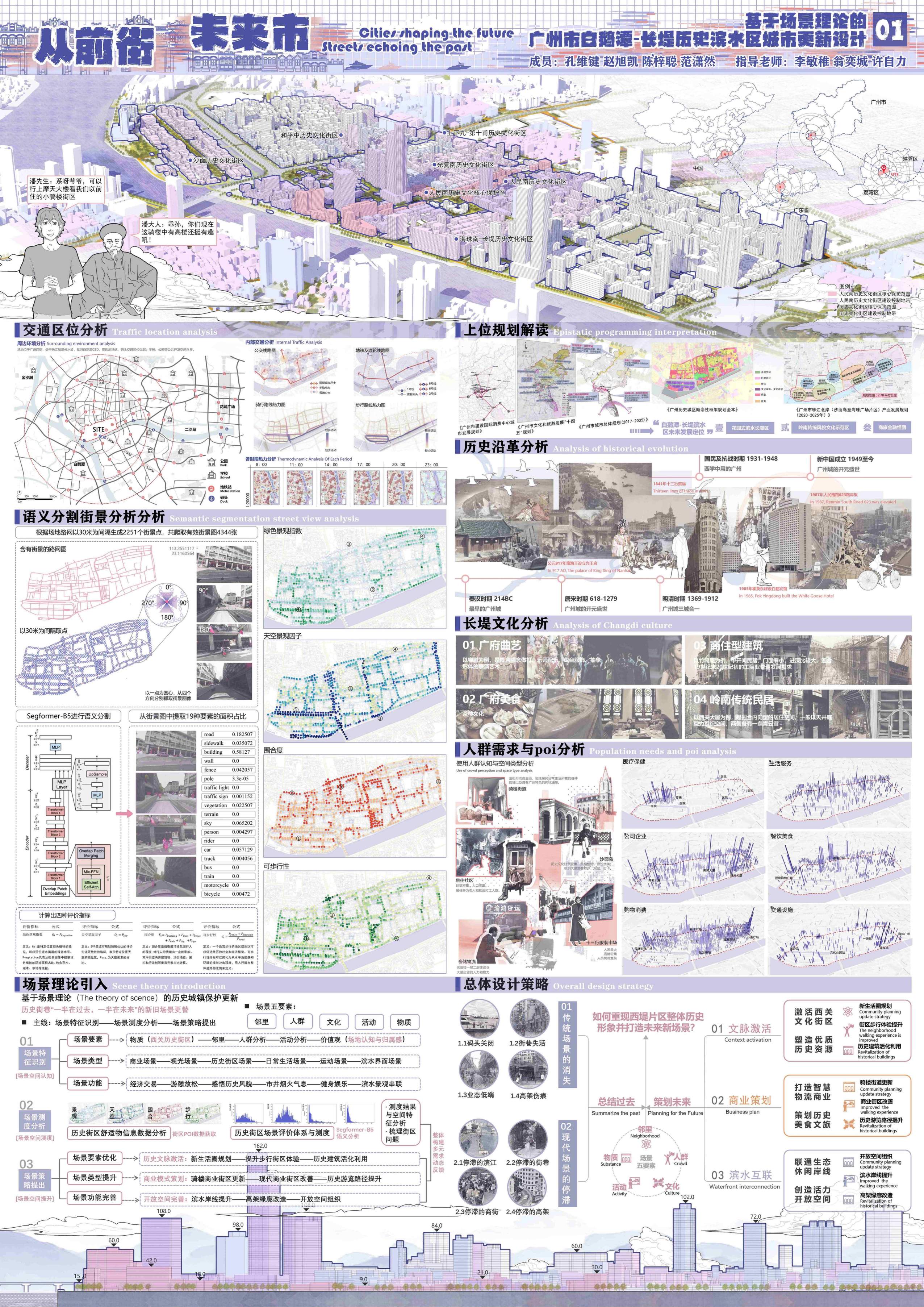 Competition drawing for Milan Design Week University Design Exhibition