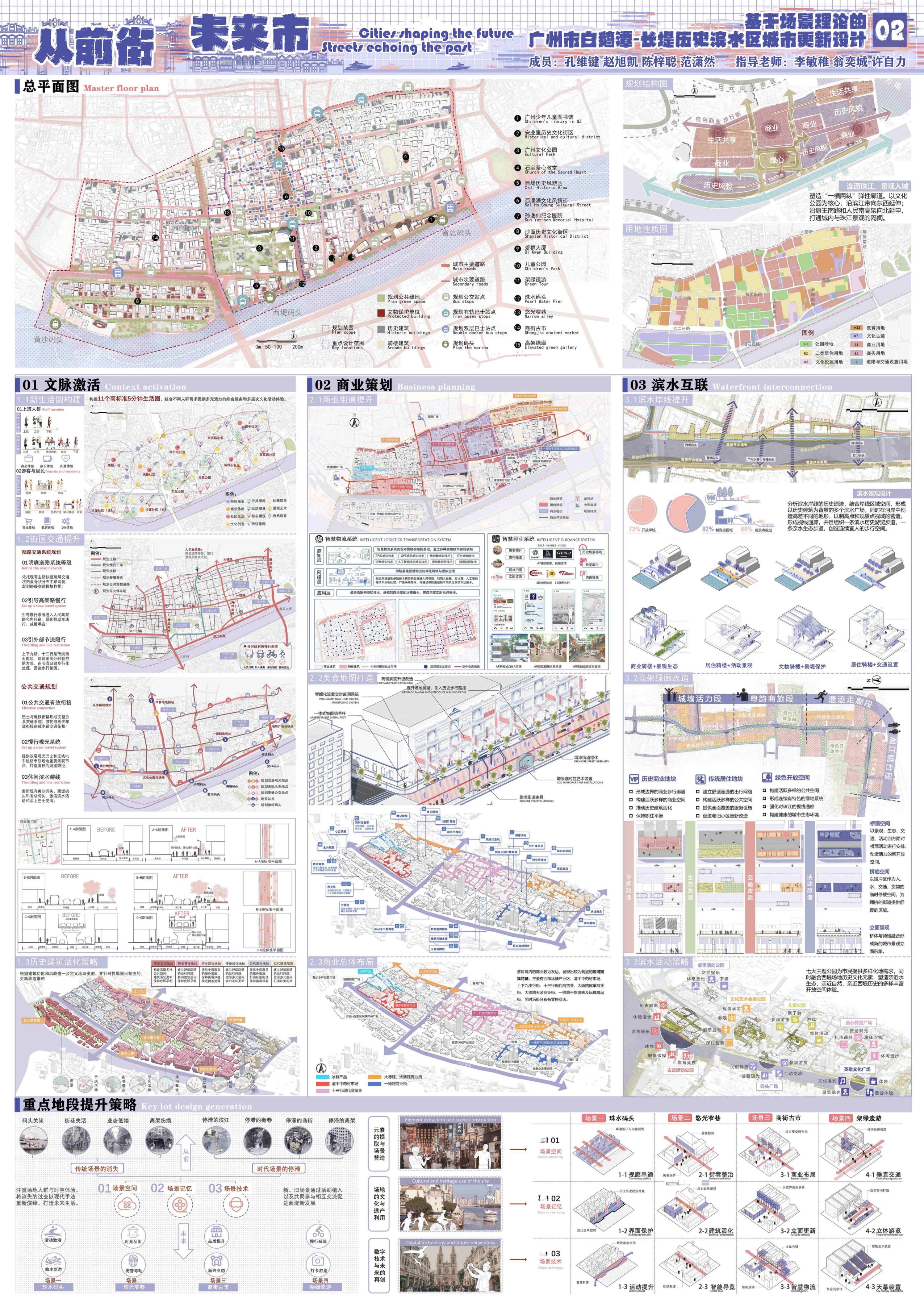 Additional competition drawing for Milan Design Week University Design Exhibition